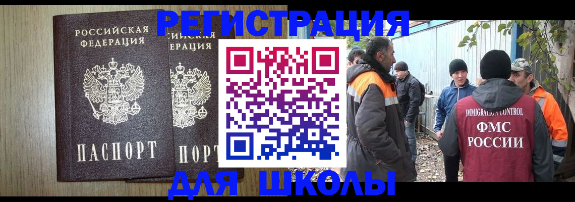 где прописаться в Ревде